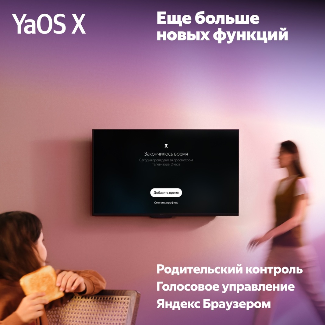 Телевизор Яндекс QLED YNDX-00096 165 см черный