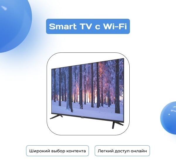 Телевизор ARG LD43D7500 109 см черный