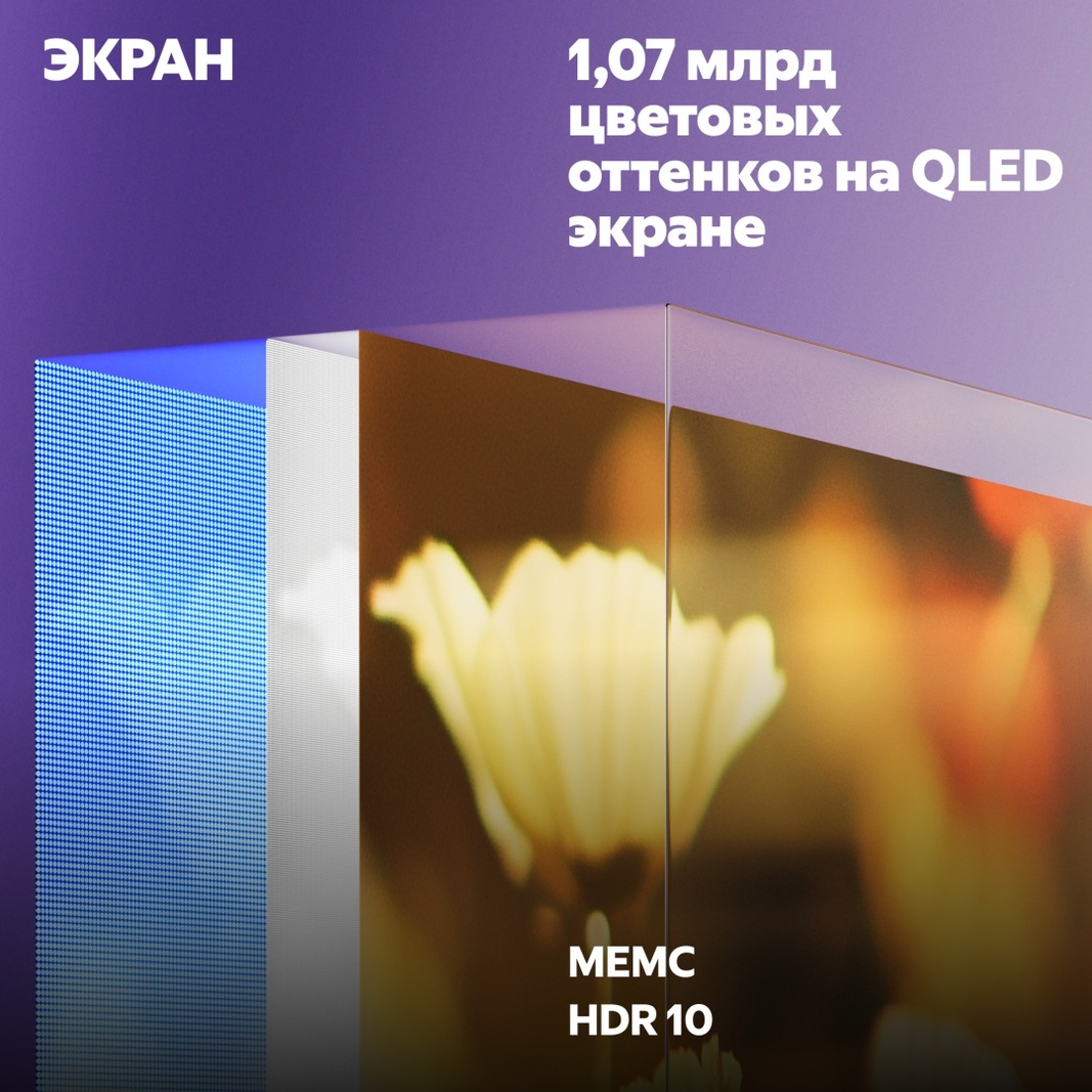 Телевизор Яндекс QLED YNDX-00096 165 см черный