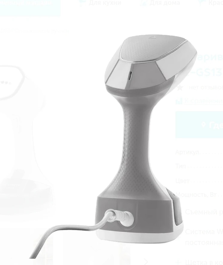 Отпариватель Scarlett SC-GS135S34, серый