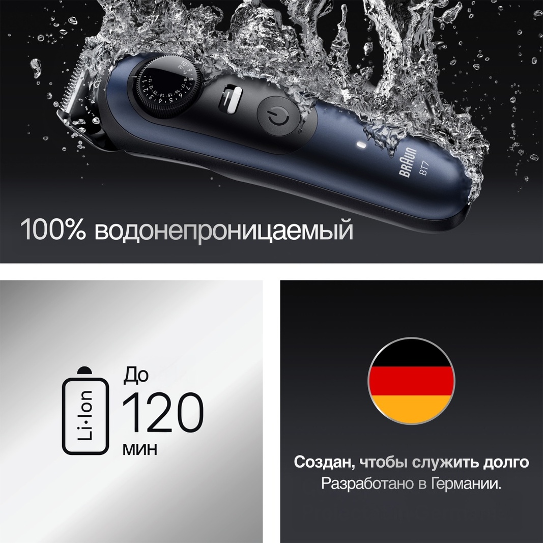 Braun триммер для бороды и усов BT7540