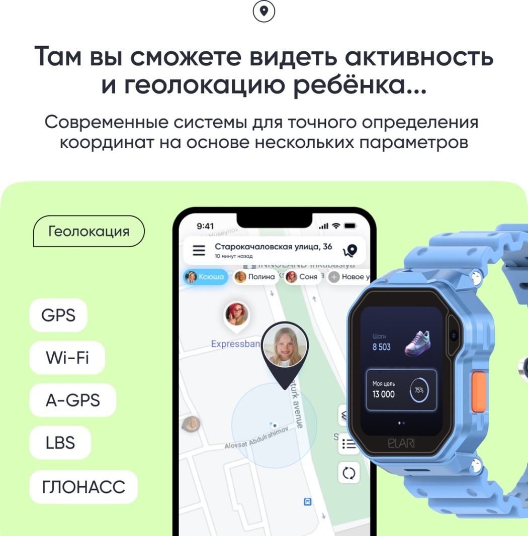 Смарт-часы Elari KidPhone Techno 4G 45 мм голубой