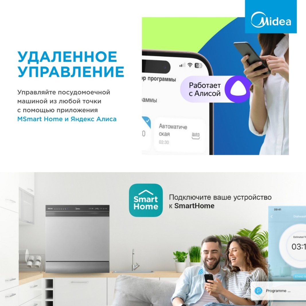 Посудомоечная машина Midea MDWT-827LWS серый