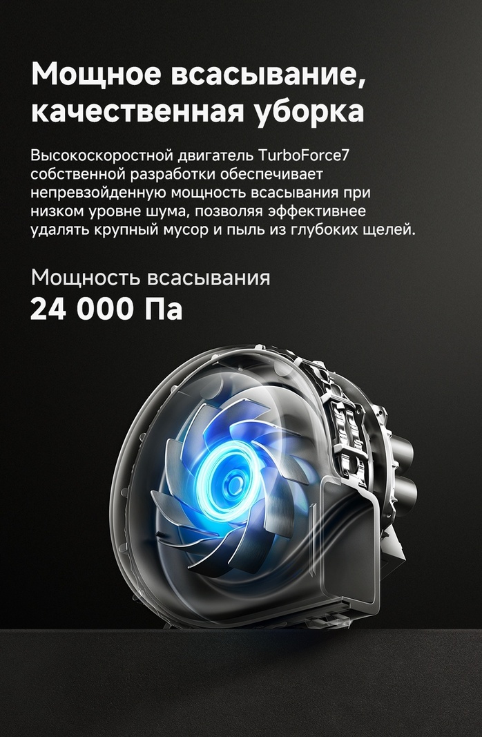 Робот-пылесос TROUVER V50 Ultra Complete RLV72LE‑1 белый
