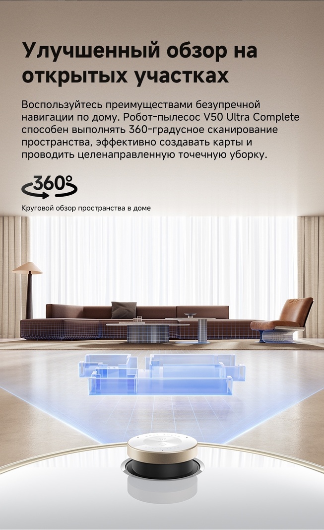 Робот-пылесос TROUVER V50 Ultra Complete RLV72LE‑1 белый