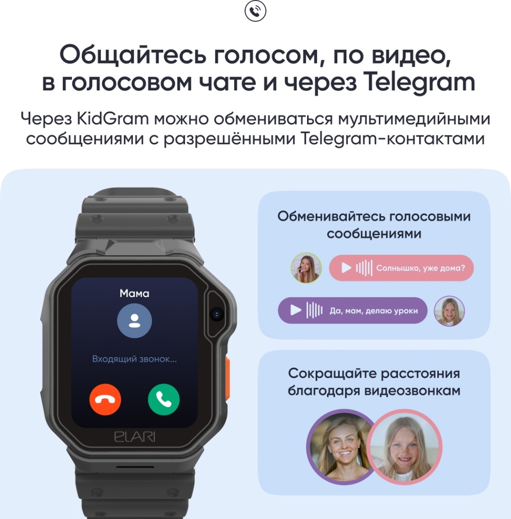 Смарт-часы Elari KidPhone Techno 4G 45 мм черный