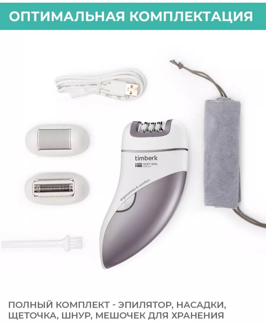 Timberk эпилятор T-EP01N3
