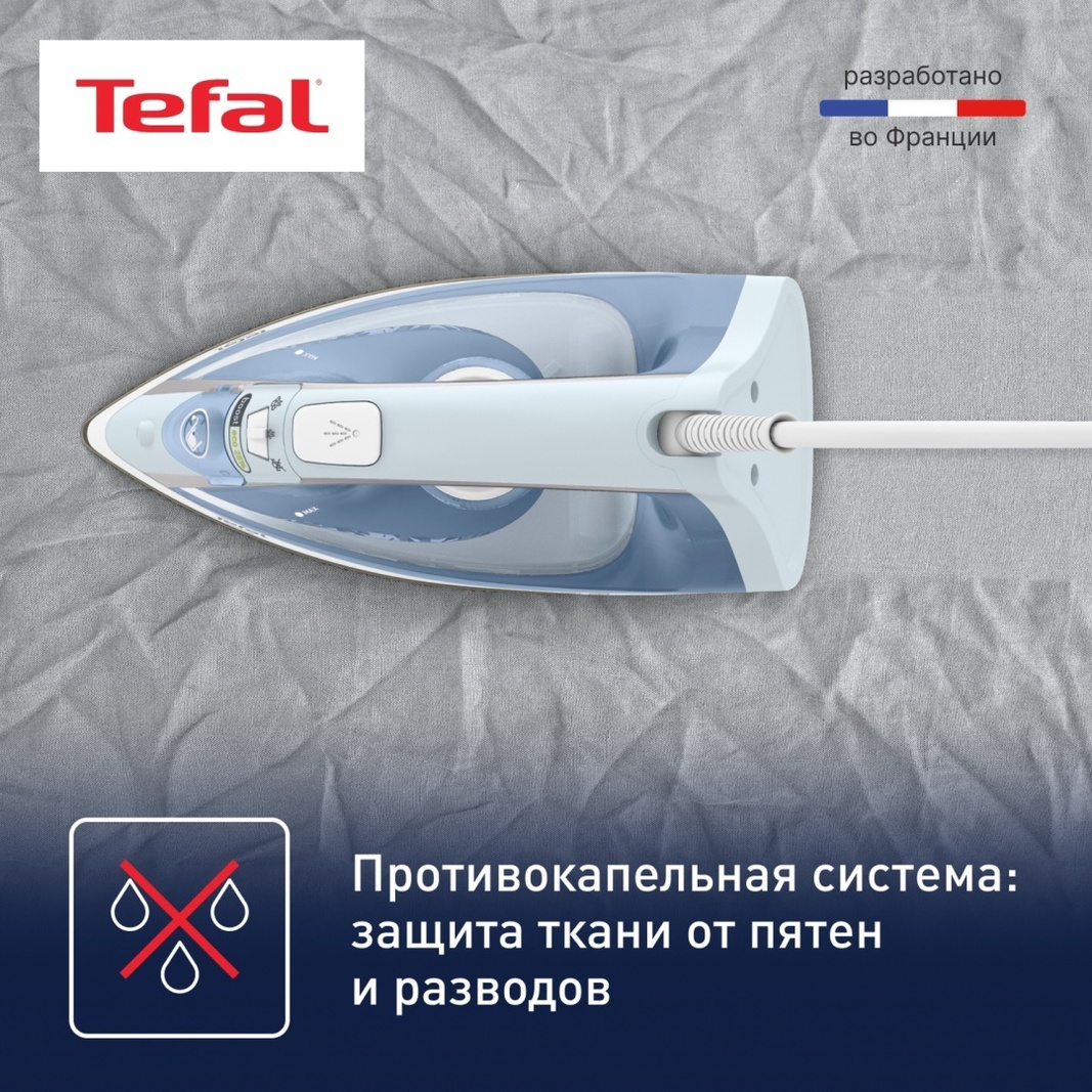 Утюг Tefal Virtuo FV1R15F1, сине-белый