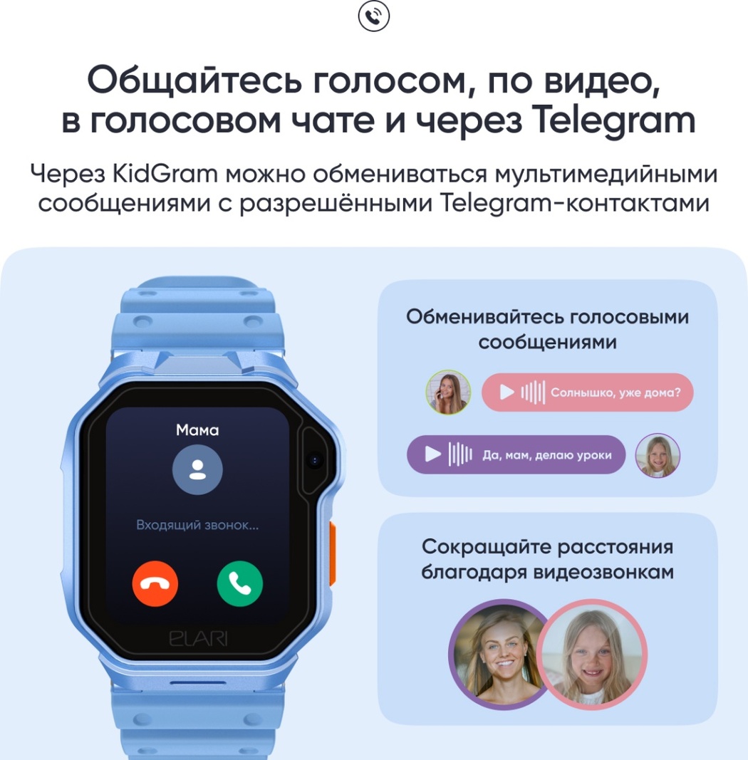 Смарт-часы Elari KidPhone Techno 4G 45 мм голубой