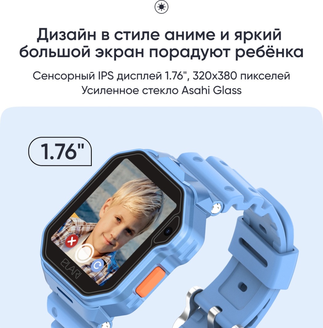 Смарт-часы Elari KidPhone Techno 4G 45 мм голубой