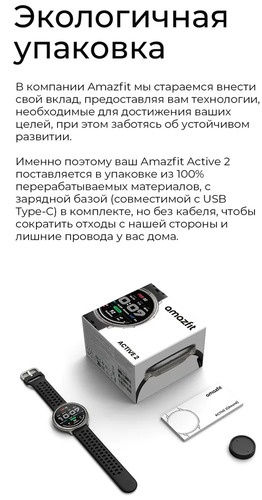 Смарт-часы Amazfit Active 2 46 мм серебристый-черный