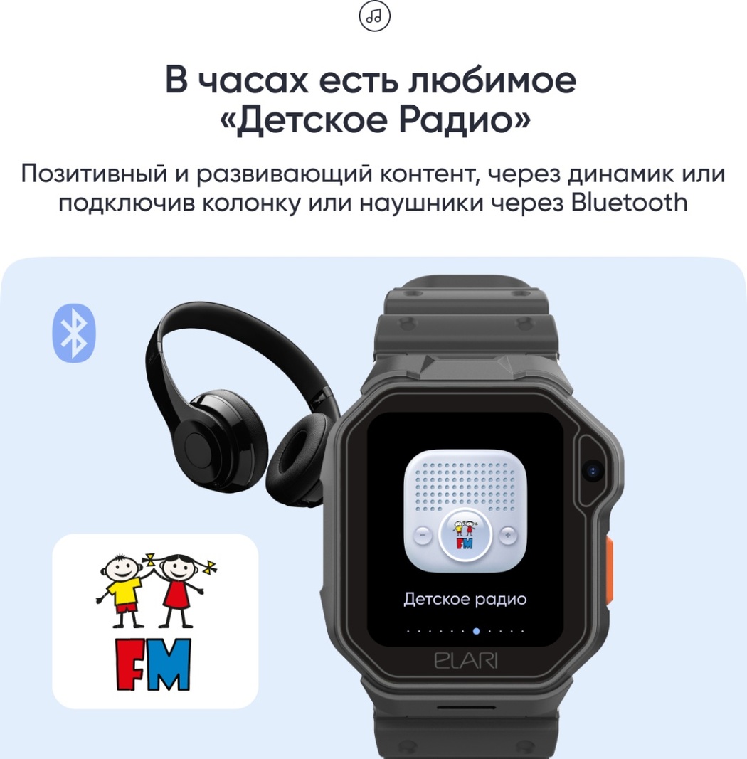 Смарт-часы Elari KidPhone Techno 4G 45 мм черный