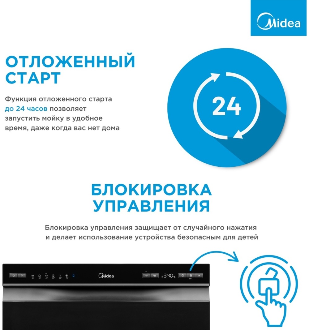 Посудомоечная машина Midea MDWT-827LWS серый