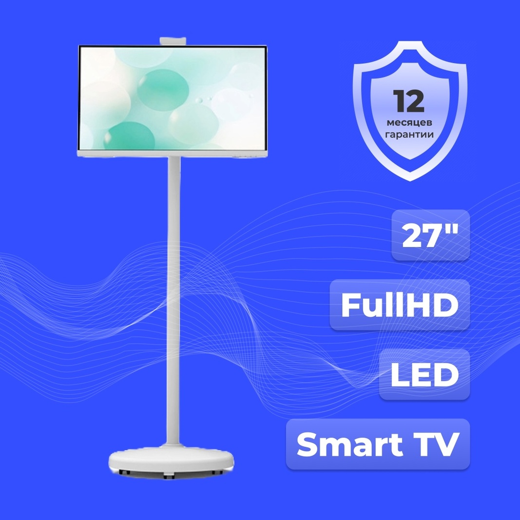 Телевизор ARG MS27 66 см белый