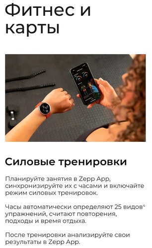 Смарт-часы Amazfit Active 2 46 мм серебристый-черный
