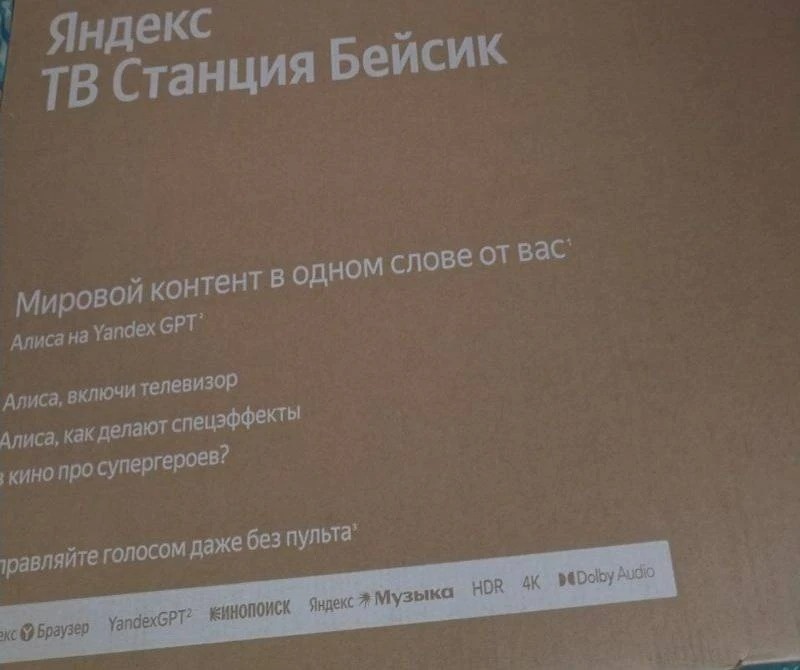 Телевизор Яндекс Бейсик с Алисой YNDX-00074 109 см черный