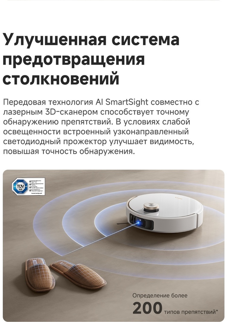 Робот-пылесос TROUVER V50 Ultra Complete RLV72LE‑1 белый