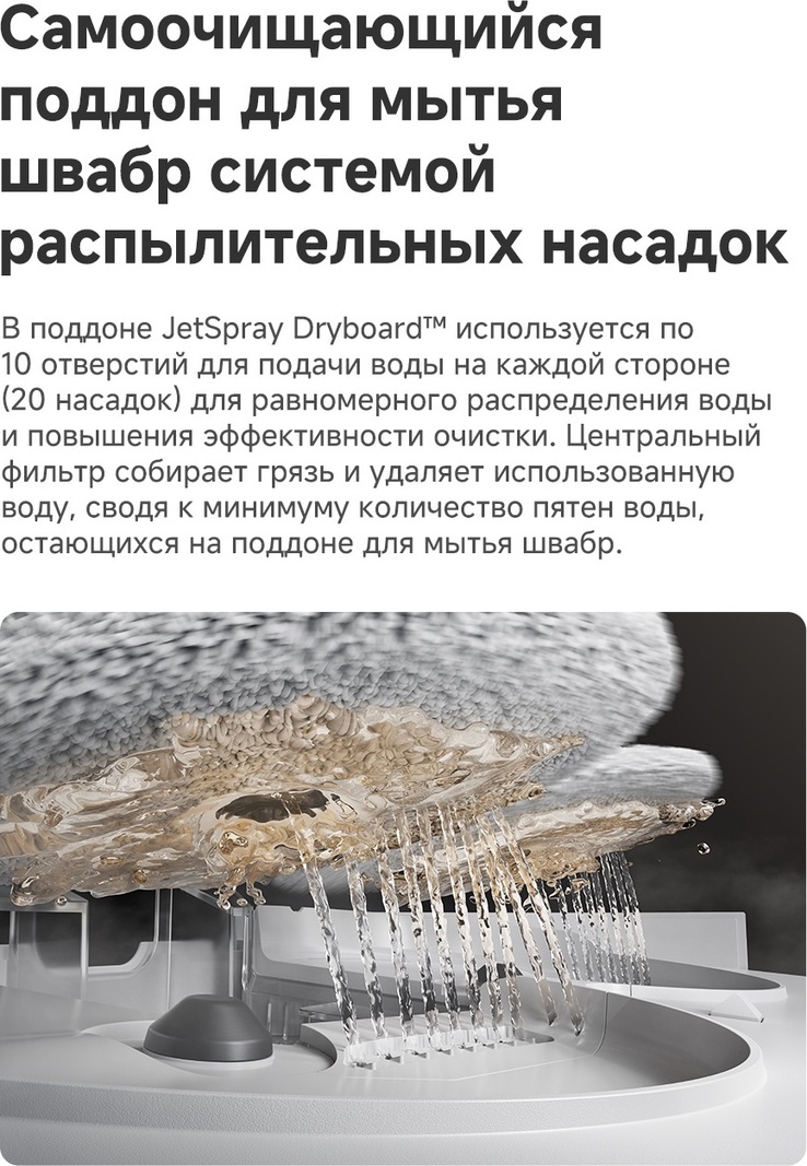 Робот-пылесос TROUVER V50 Ultra Complete RLV72LE‑1 белый