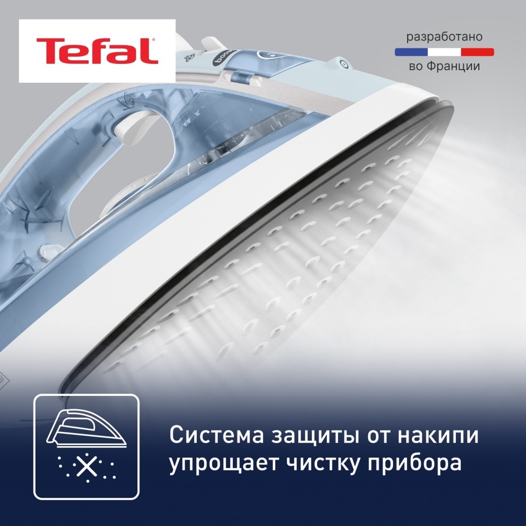 Утюг Tefal Virtuo FV1R15F1, сине-белый