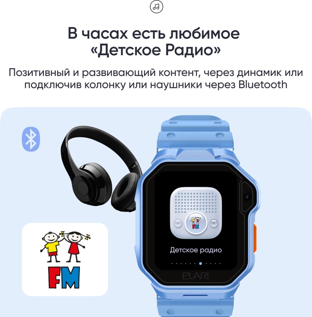 Смарт-часы Elari KidPhone Techno 4G 45 мм голубой