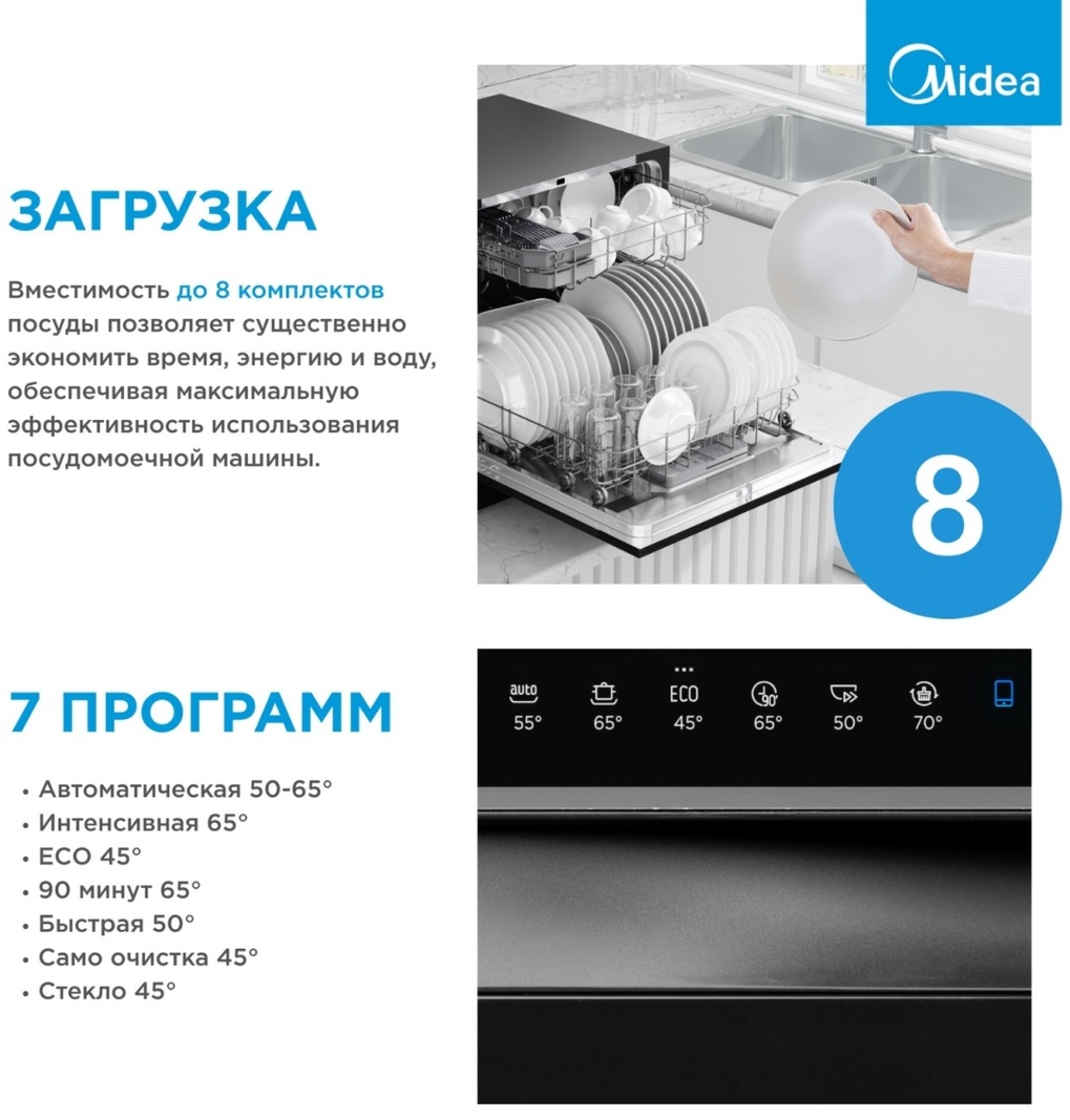 Посудомоечная машина Midea MDWT-827LWS серый