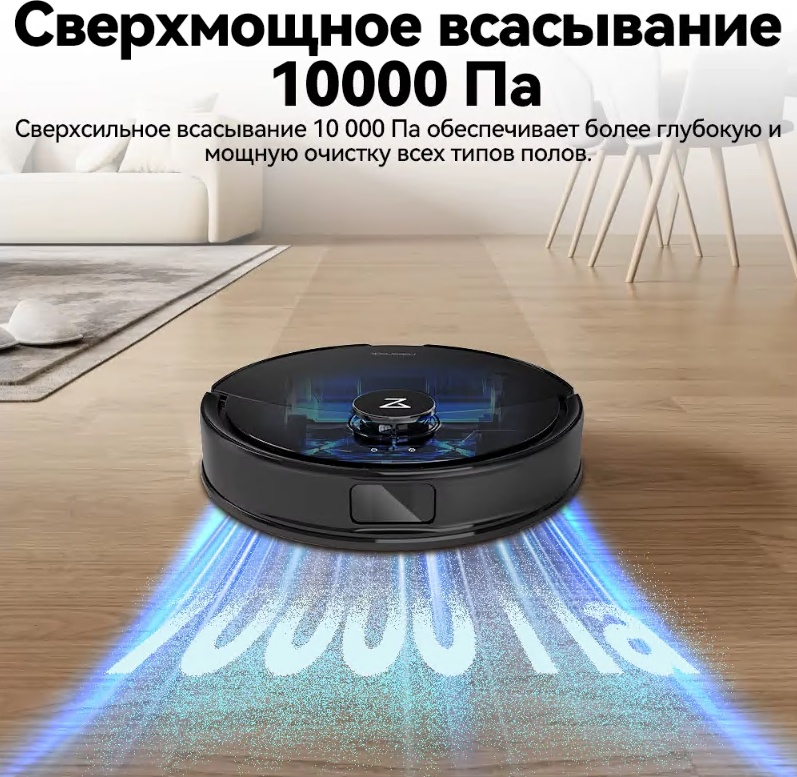 Робот-пылесос Roborock Q8 Max Pro Plus Q8MPP02-02 белый
