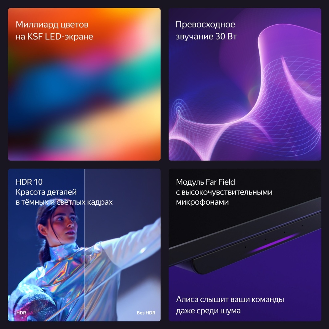Телевизор Яндекс Бейсик с Алисой YNDX-00077 165 см черный