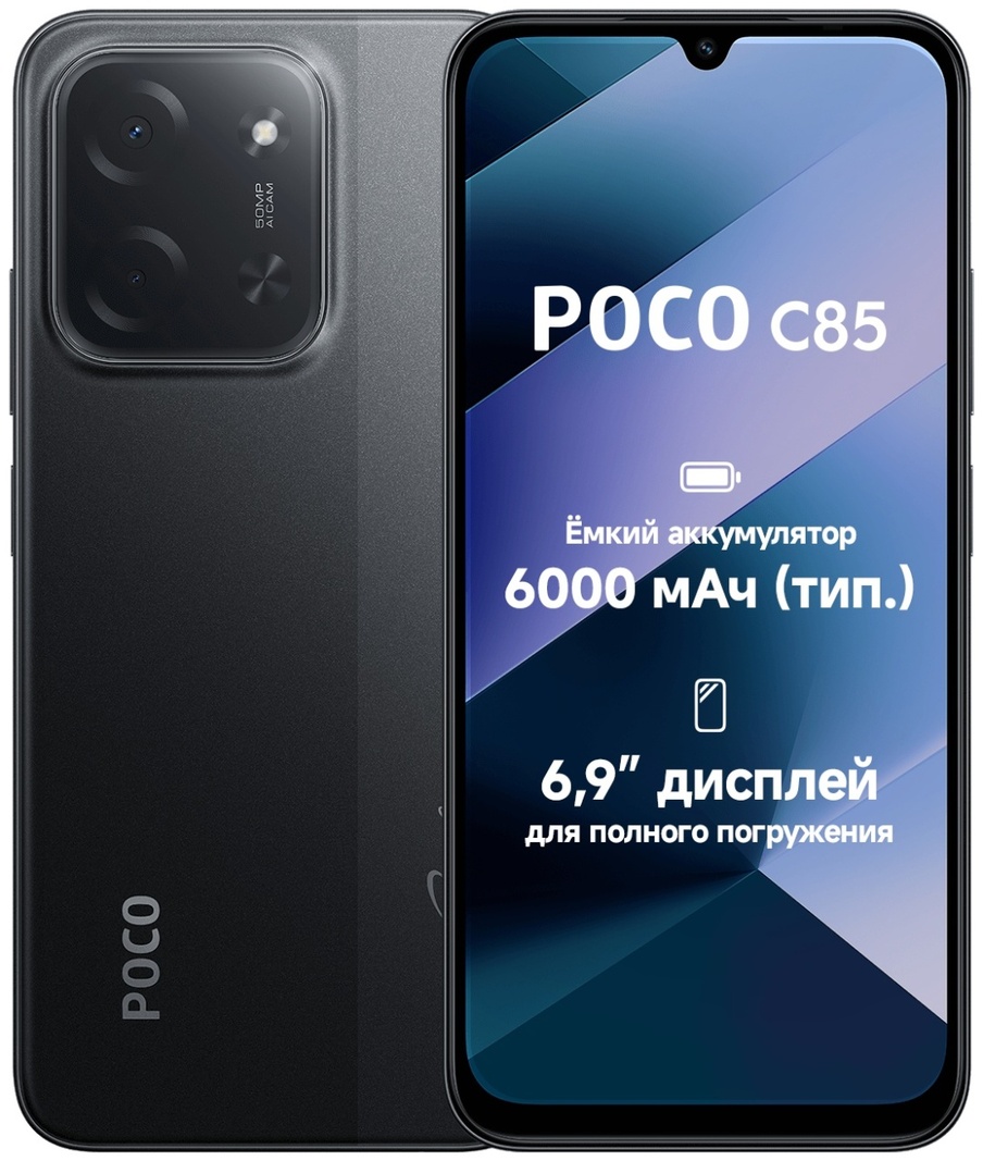 Смартфон Poco C85 8 ГБ/256 ГБ черный