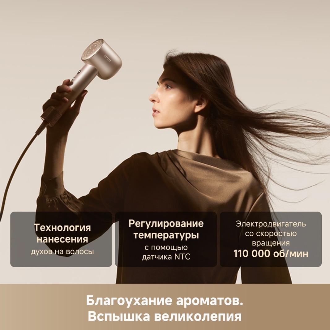 DREAME Фен для волос Dreame Glory Mix Gold фен 1600 Вт