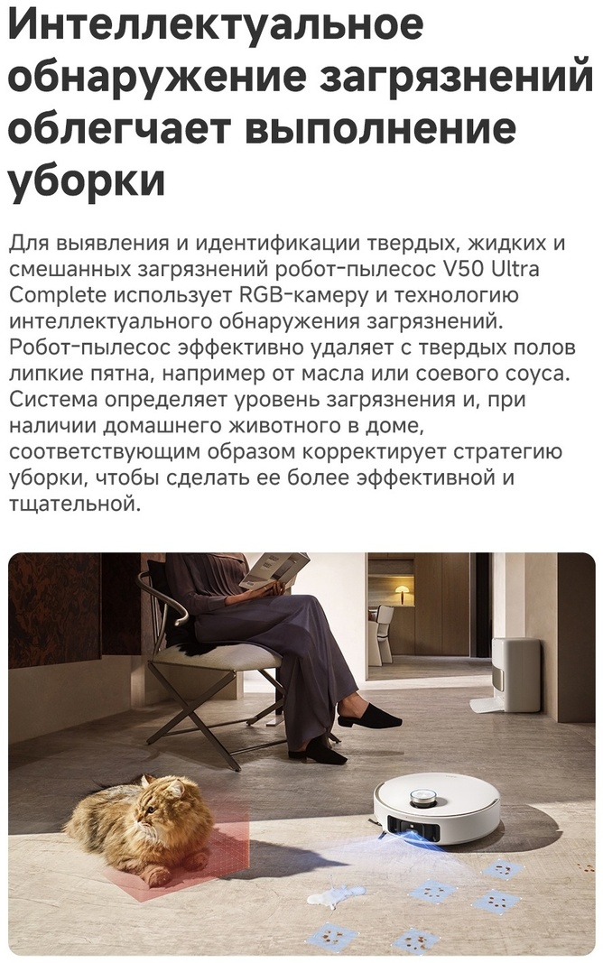 Робот-пылесос TROUVER V50 Ultra Complete RLV72LE‑1 белый