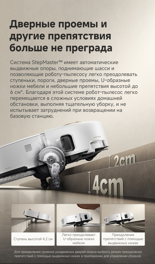 Робот-пылесос TROUVER V50 Ultra Complete RLV72LE‑1 белый