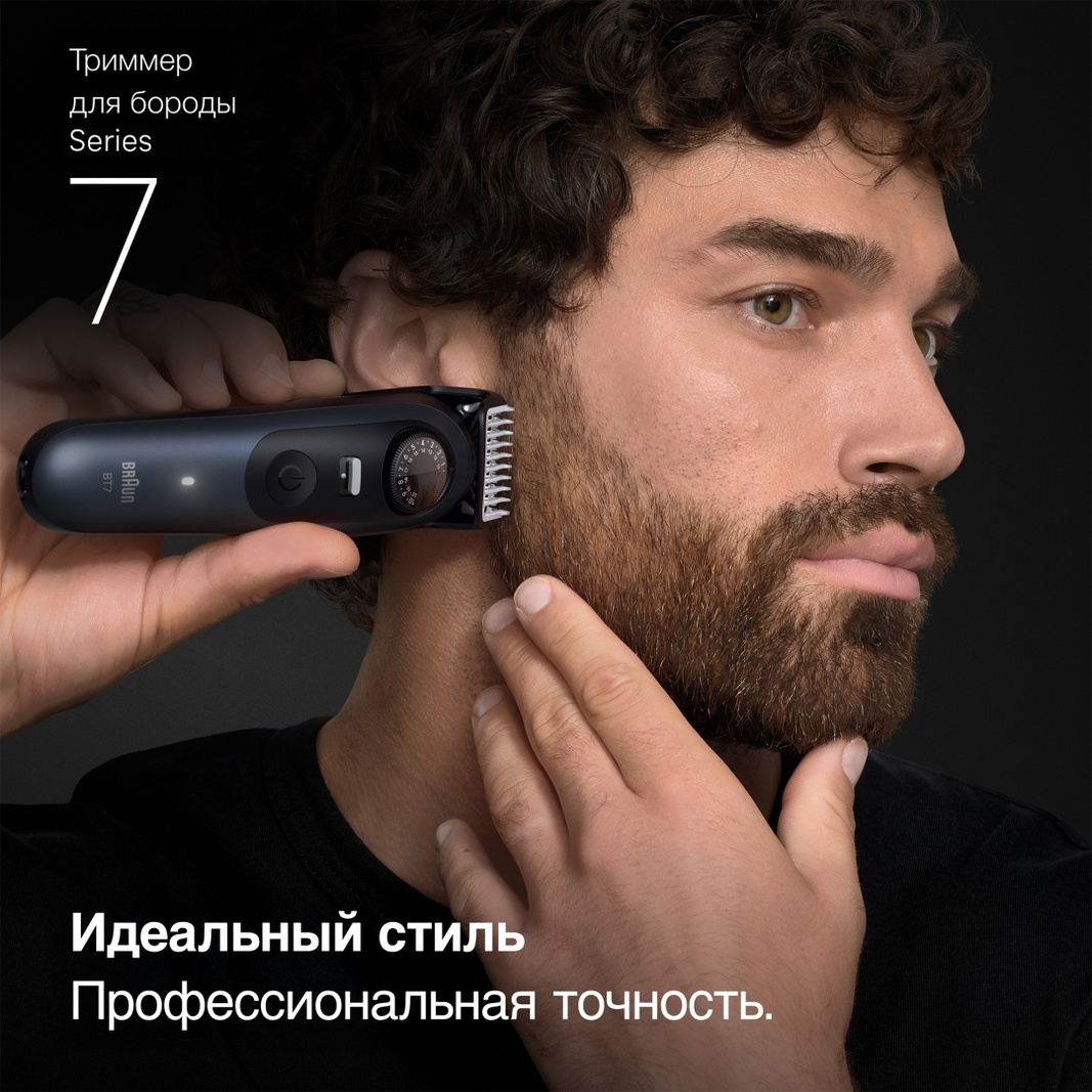 Braun триммер для бороды и усов BT7540