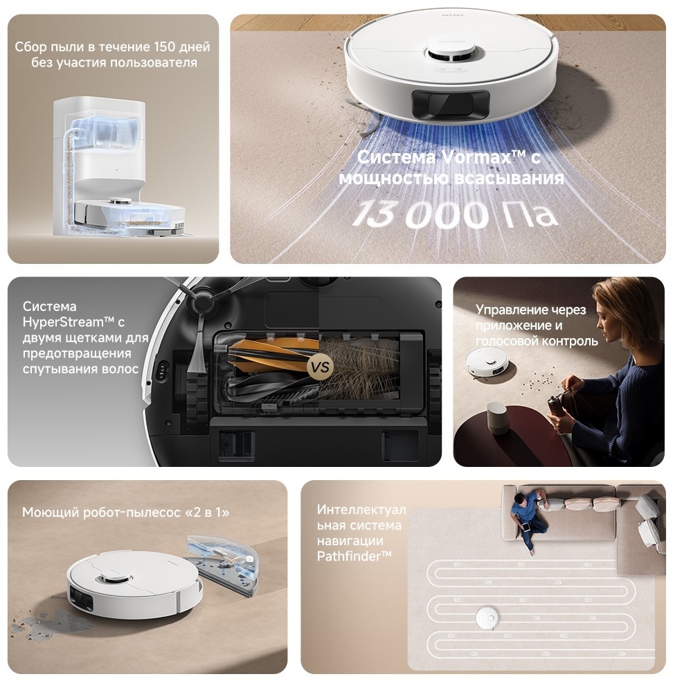 Робот-пылесос DREAME Robot Vacuum D20 Plus белый