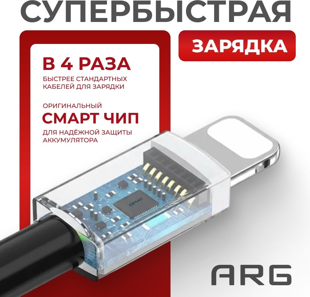Кабель ARG USB TypeC (M), Lightning (F), 1 м, TLB1 27W Black черный