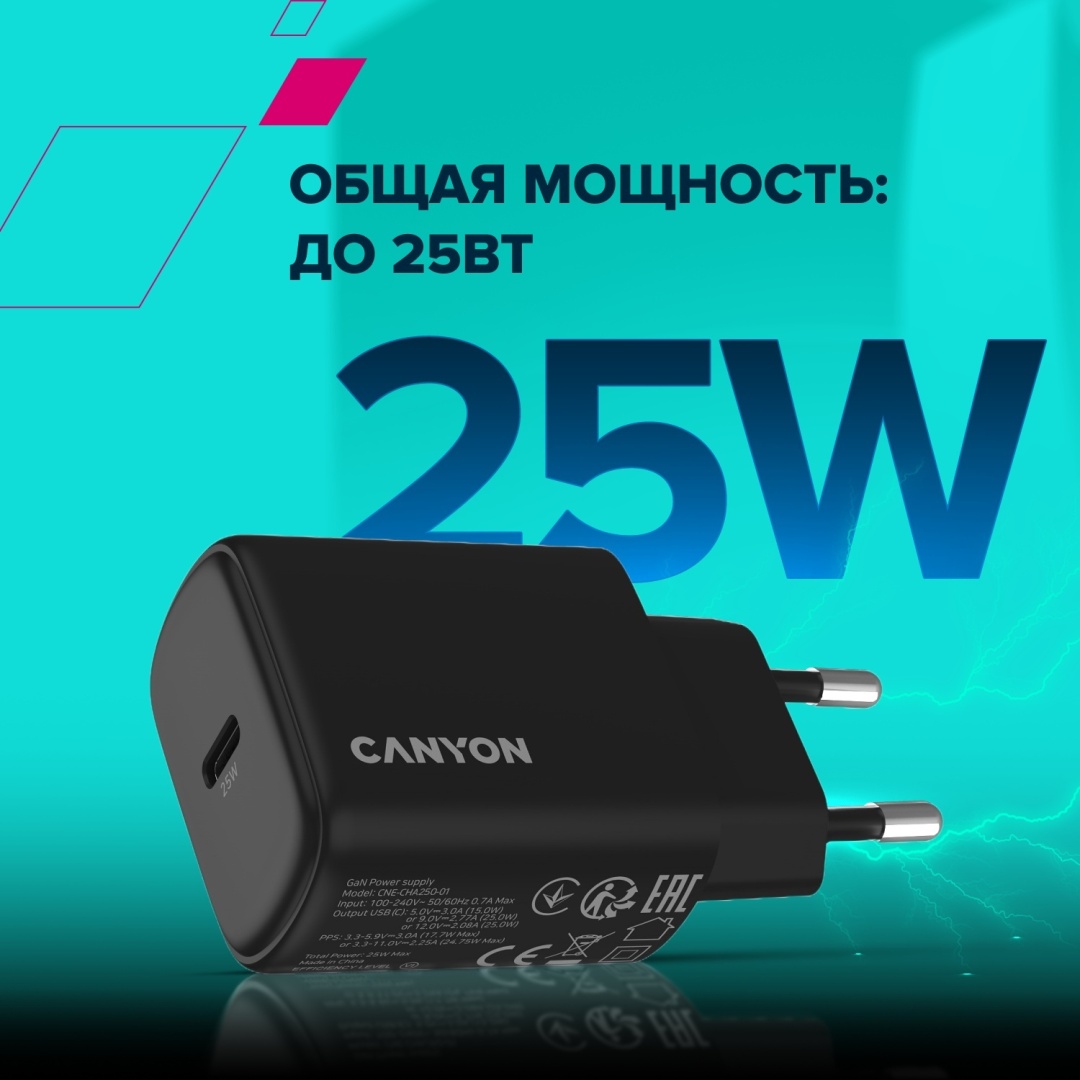 Зарядное устройство Сетевое зарядное устройство Canyon OnCharge 250, 25W 1xPD EU, Black