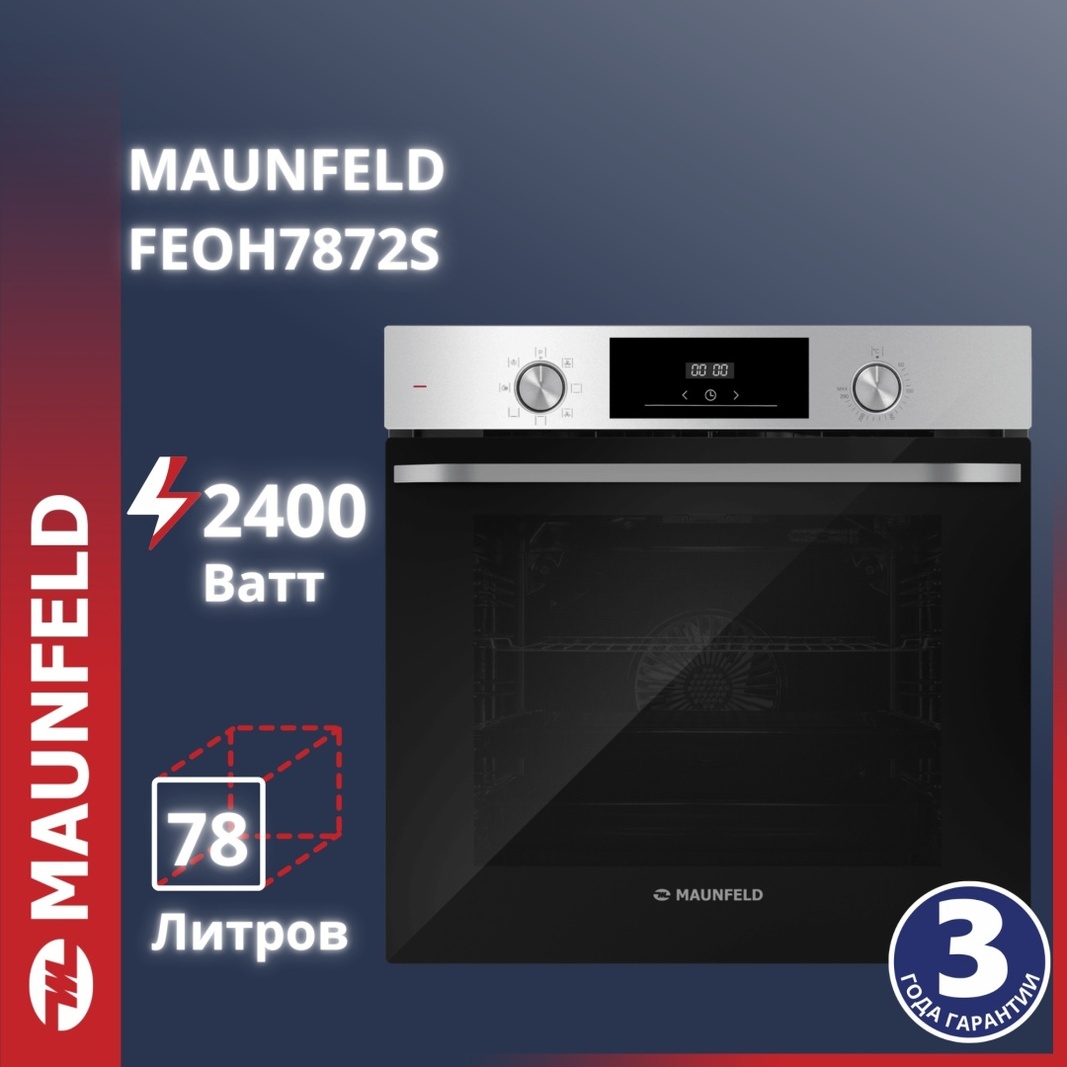 Духовой шкаф MAUNFELD FEOH7872S черный