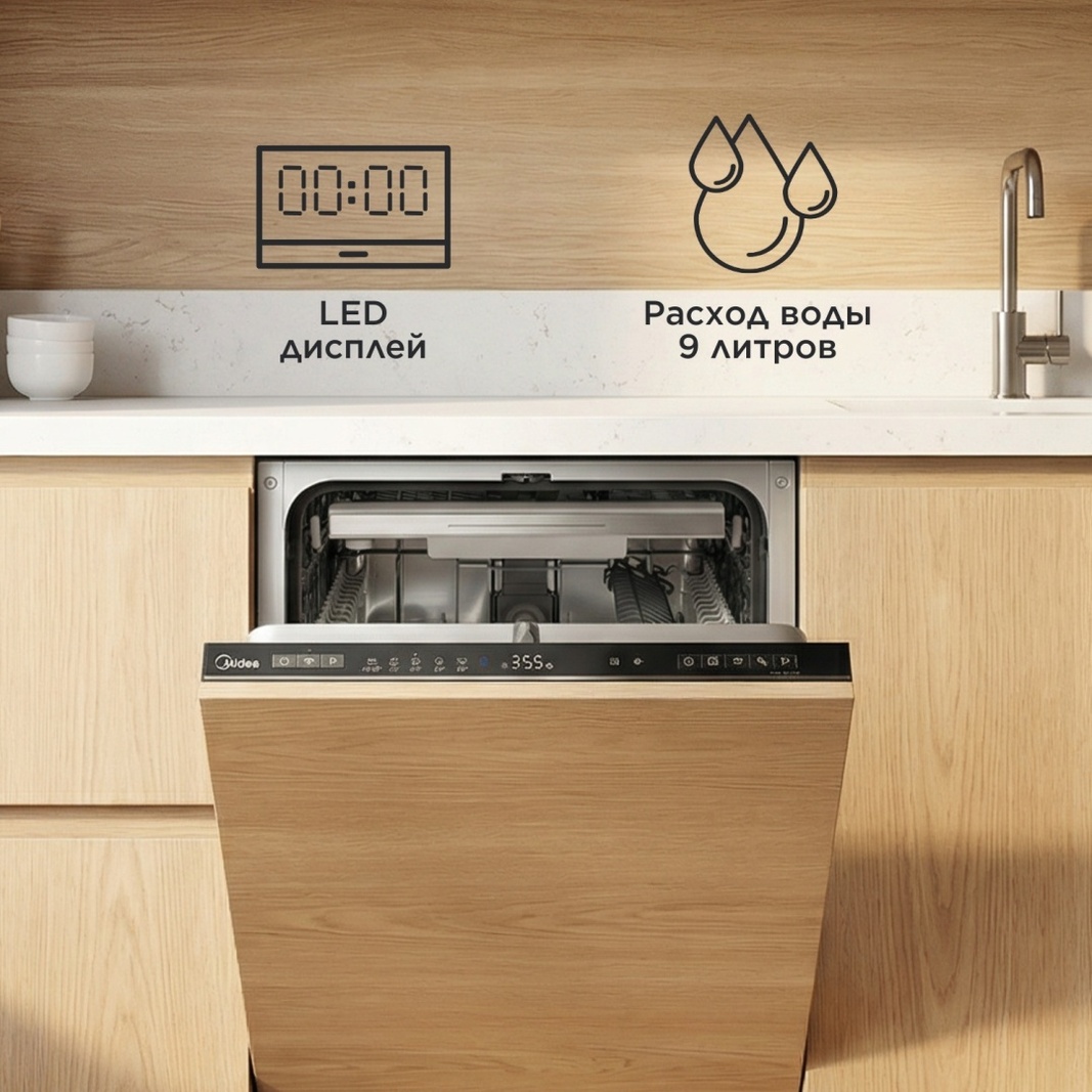 Посудомоечная машина Midea MID45S340i-C серый