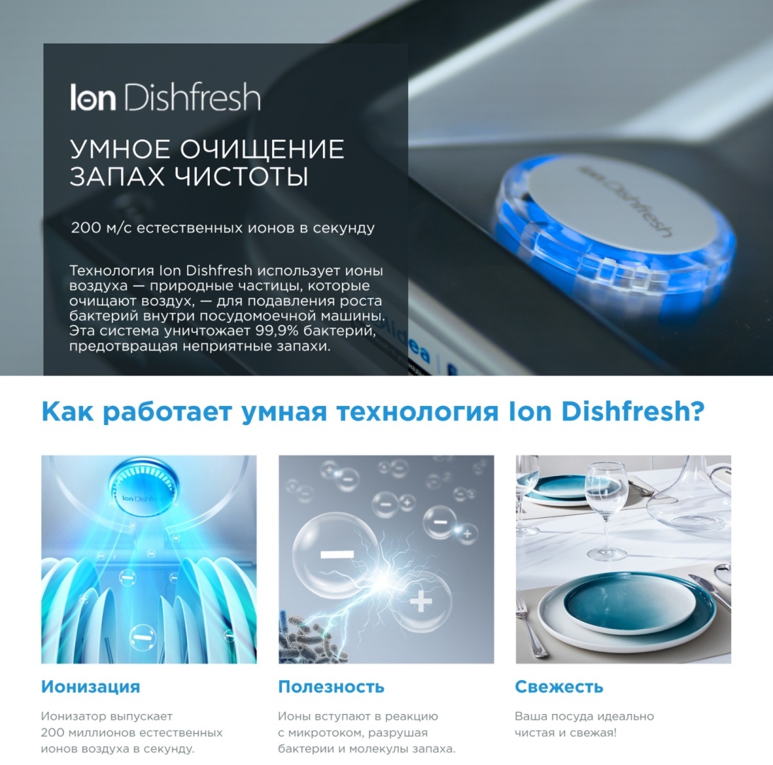 Посудомоечная машина Midea MFD60S350Si-C серый