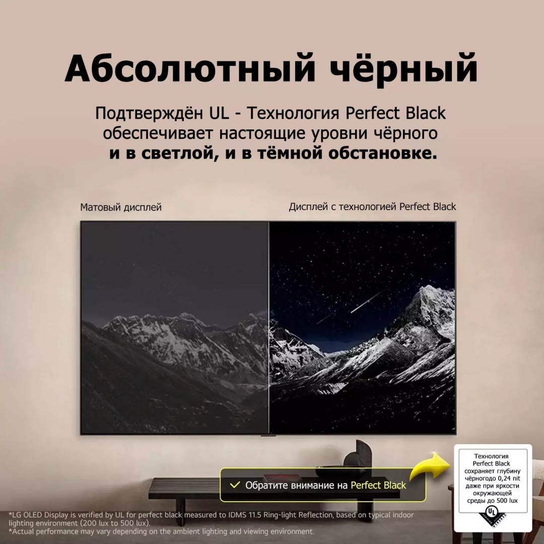 Телевизор LG OLED83C5RLA 211 см черный