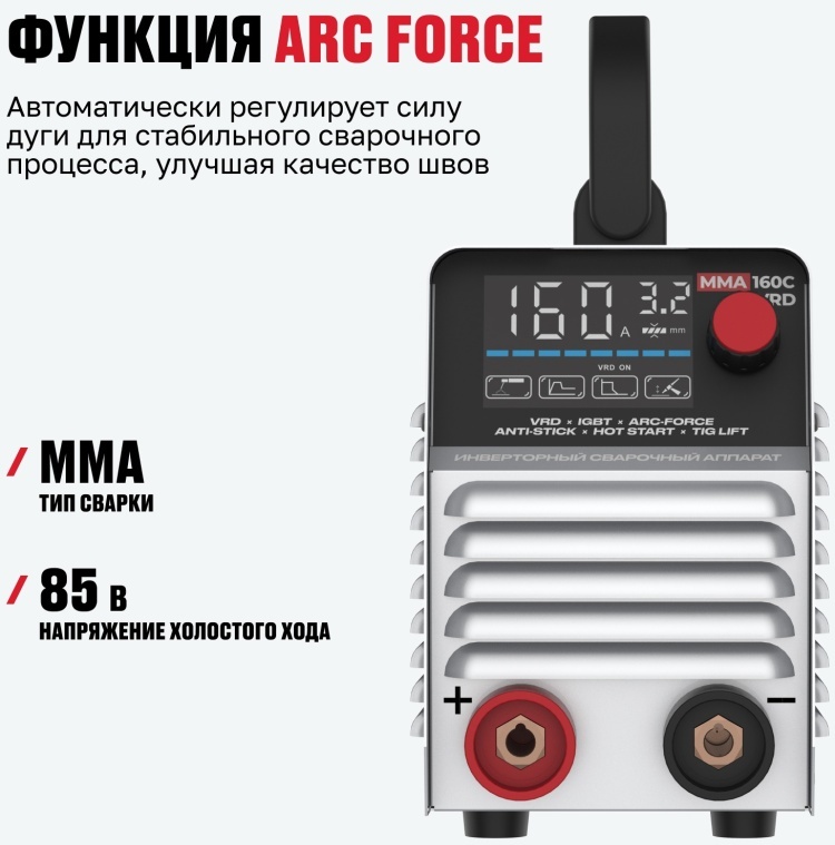 ALTECO сварочный инвертор MMA 160C VRD/103675644 (ручная дуговая сварка (MMA))