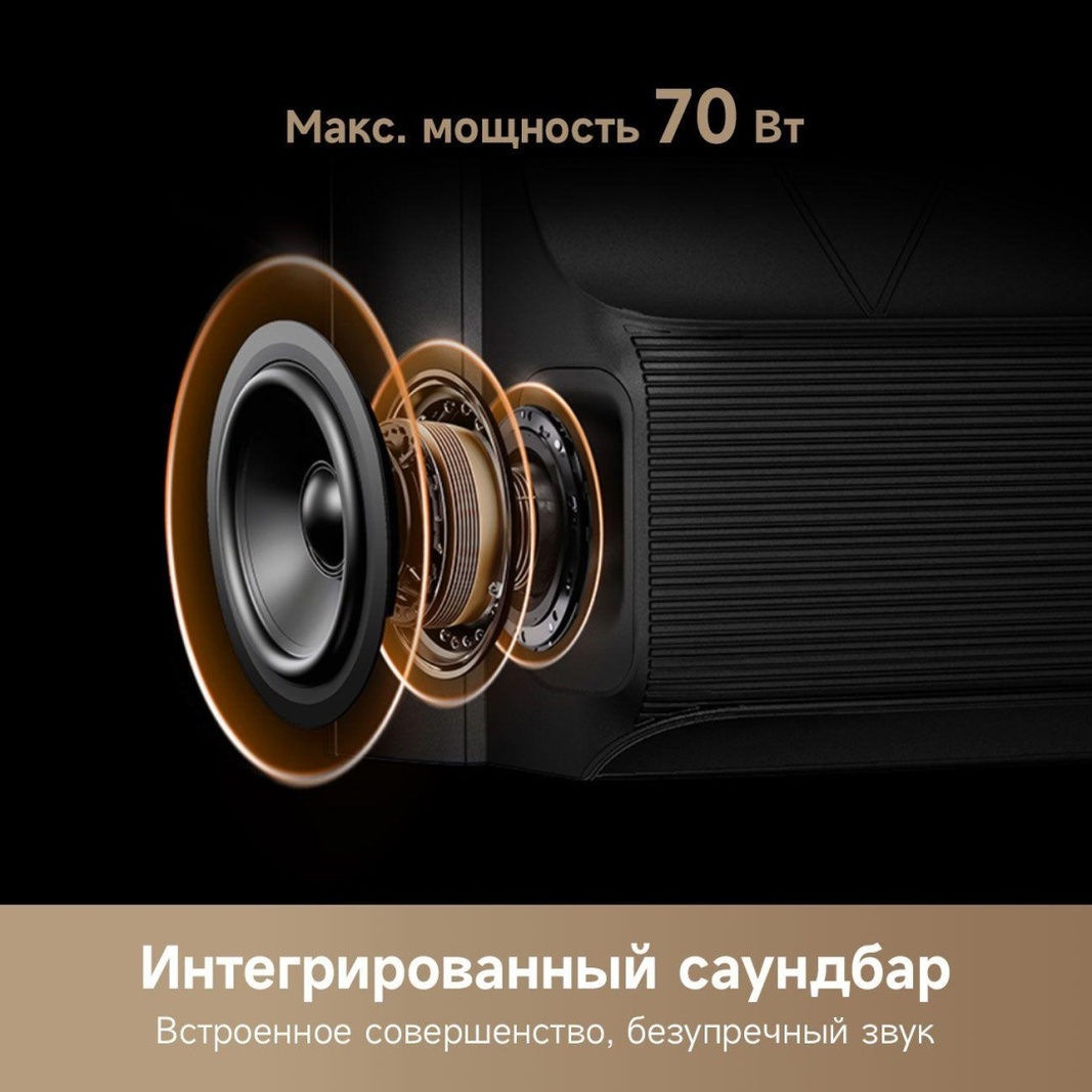 Телевизор DREAME Aura 65S100 165 см черный