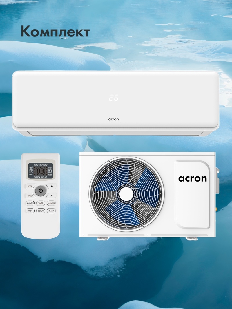 Кондиционер Acron Plus CSH-09DO белый+ монтажный комплект