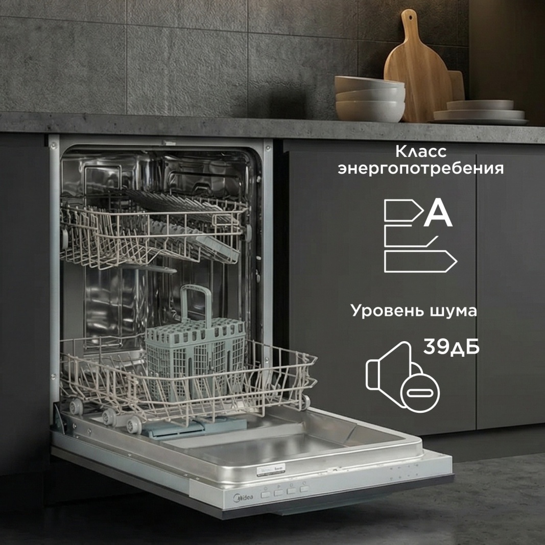 Посудомоечная машина Midea MID45S050-C серый, белый