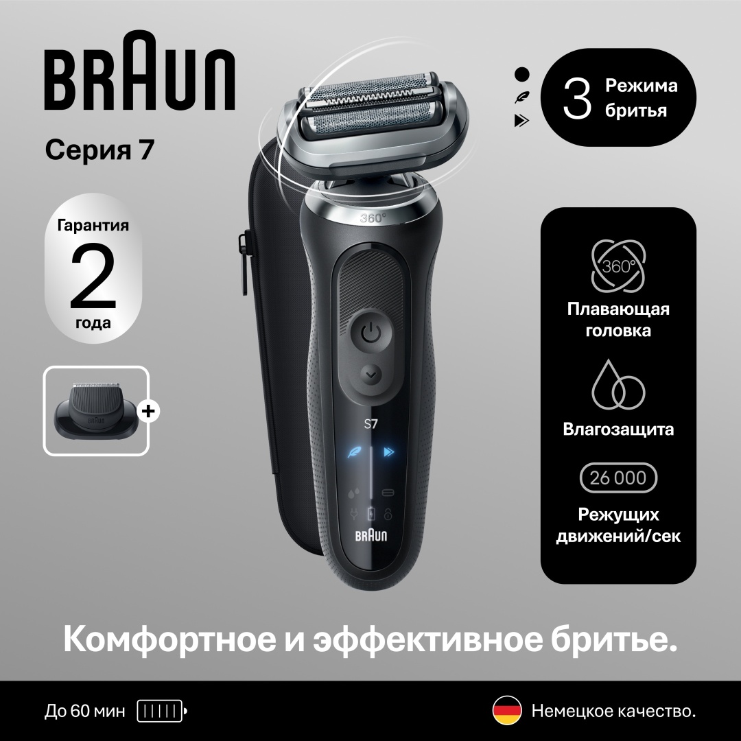 Электробритва Braun 72-G1200s сеточная