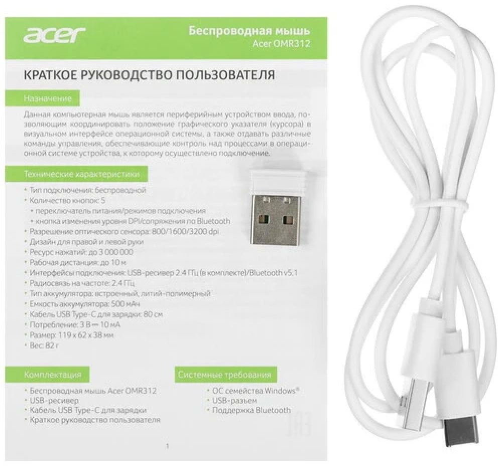 Мышь Acer OMR312 розовый
