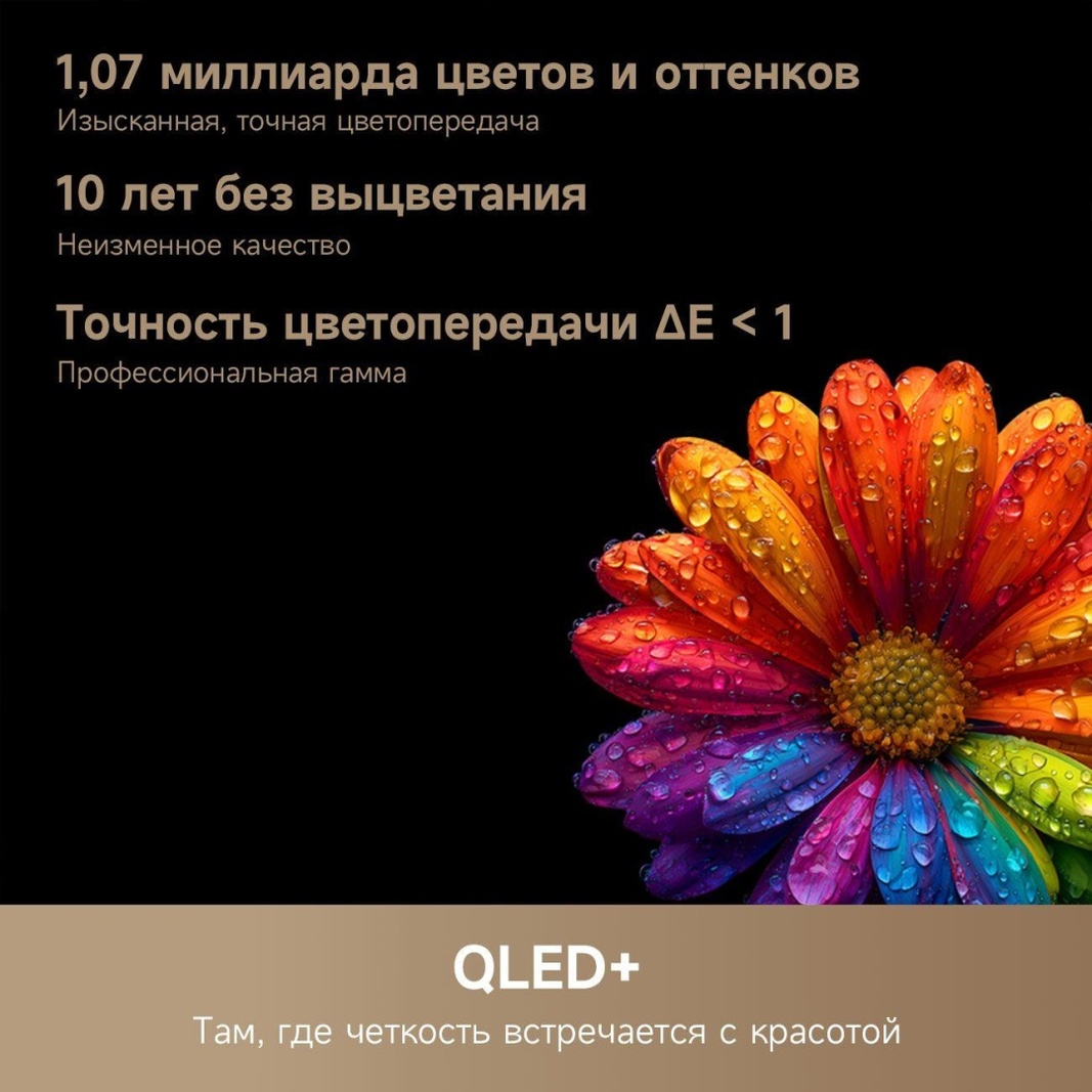 Телевизор DREAME Aura 55S100 140 см черный