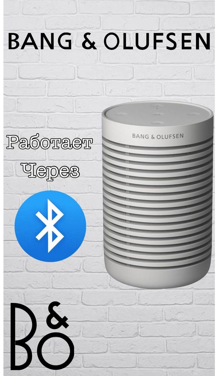 Beosound Explore серый