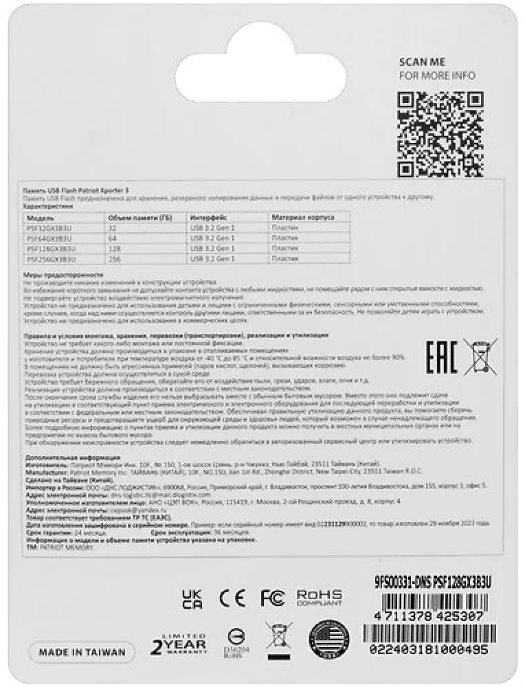 USB Flash карта Patriot PSF128GX3B3U 128 Гб