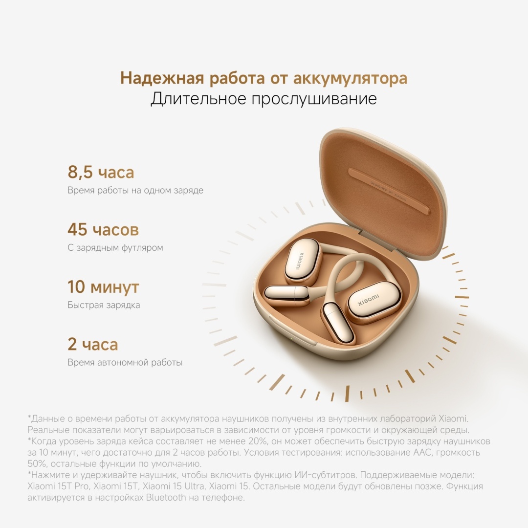 Наушники Xiaomi OpenWear Stereo Pro черный