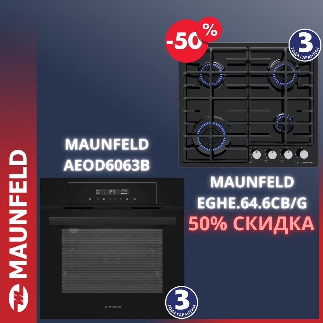 Духовой шкаф MAUNFELD AEOD6063B + EGHE.64.6CB/G черный